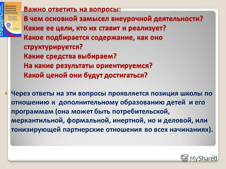 Новый фгос. История возникновения гто в россии. Когда был утвержден фгос основного общего образования?. Флаг рсфср 1937. Фаоп утвержден в каком году.