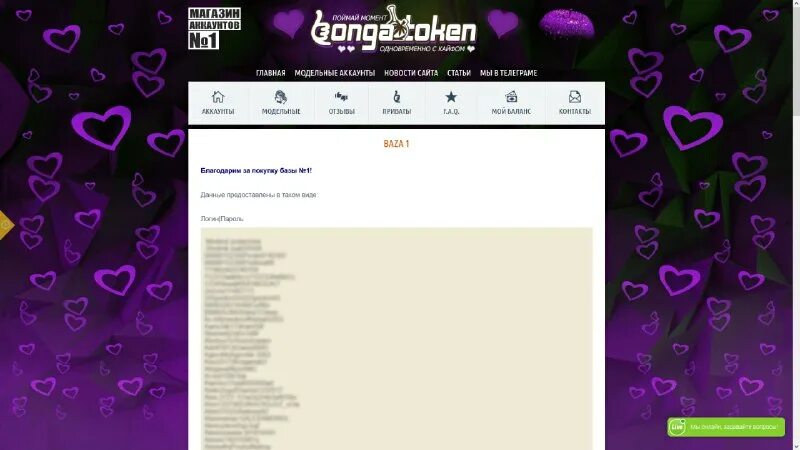 Бонгакамс телеграм. Бонгакамс телеграм. Бонгакамс телеграм. Бонгакамс мужчины. Бонгакамс телеграм.