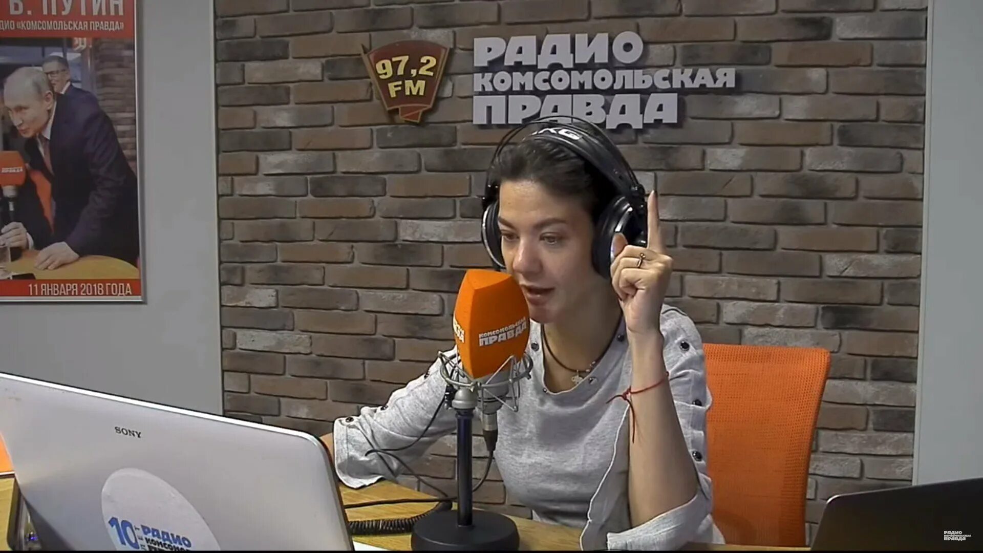 Фридрихсон надана александровна. Фридрихсон надана александровна. Радио кп надана фридрихсон. Фридрихсон надана александровна. Надана фридрихсон радио комсомольская правда.