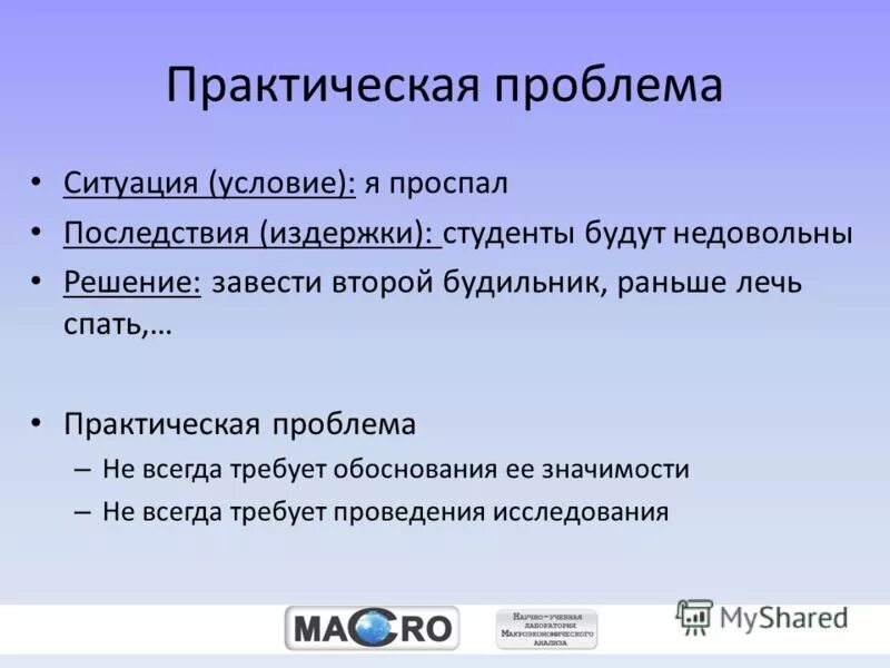 Практические проблемы это какие. Проблемное эссе. Практические проблемы это какие. Проблемы прикладной психологии. Практические проблемы это какие.
