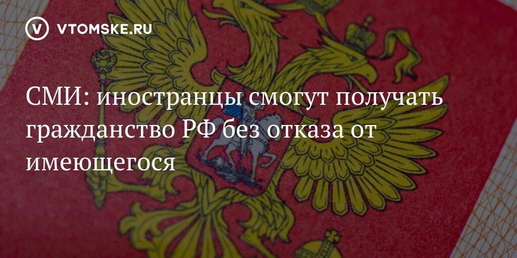 Российское гражданство без отказа. Причины выхода из гражданства. Российское гражданство без отказа. Российское гражданство без отказа. Отказ в выходе из гражданства.