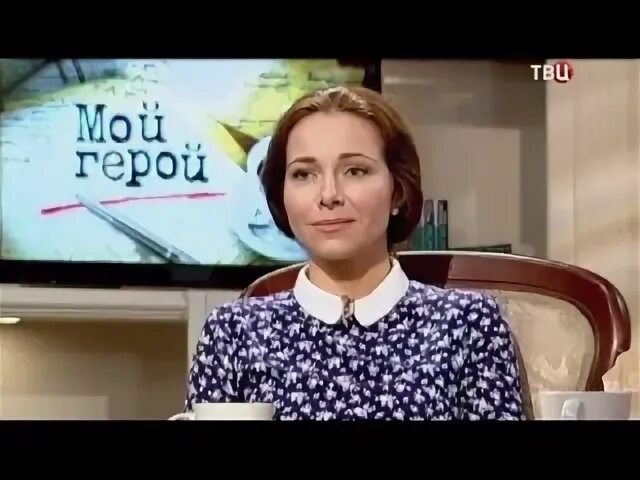 Твц 2015. Мой герой Устинова. Мой герой с Татьяной Устиновой. Программа мой герой. Мой герой Эдгард Запашный с Татьяной Устиновой.