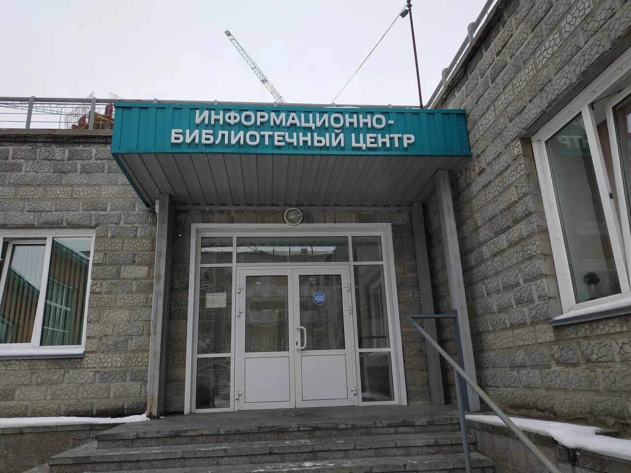 Концепция информационно библиотечного центра. Библиотека ургэу. Информационно библиотечный комплекс. Библиобус кибо. Школьный компьютер фото.