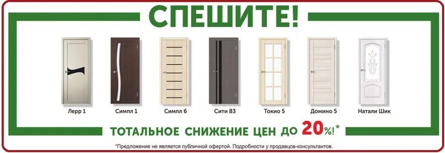 Зодчий двери чебоксары. Буклет реклама двери зодчий. двери зодчий. двери зодчий каталог.