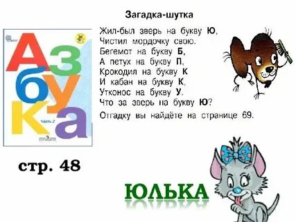 Какие животные на ю