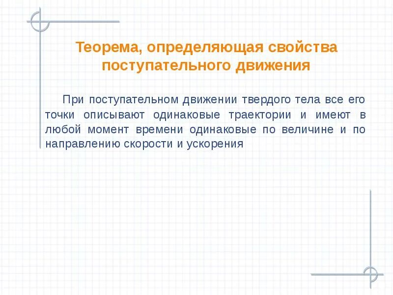 Определение леммы