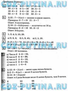 Миракова 3 класс решебник