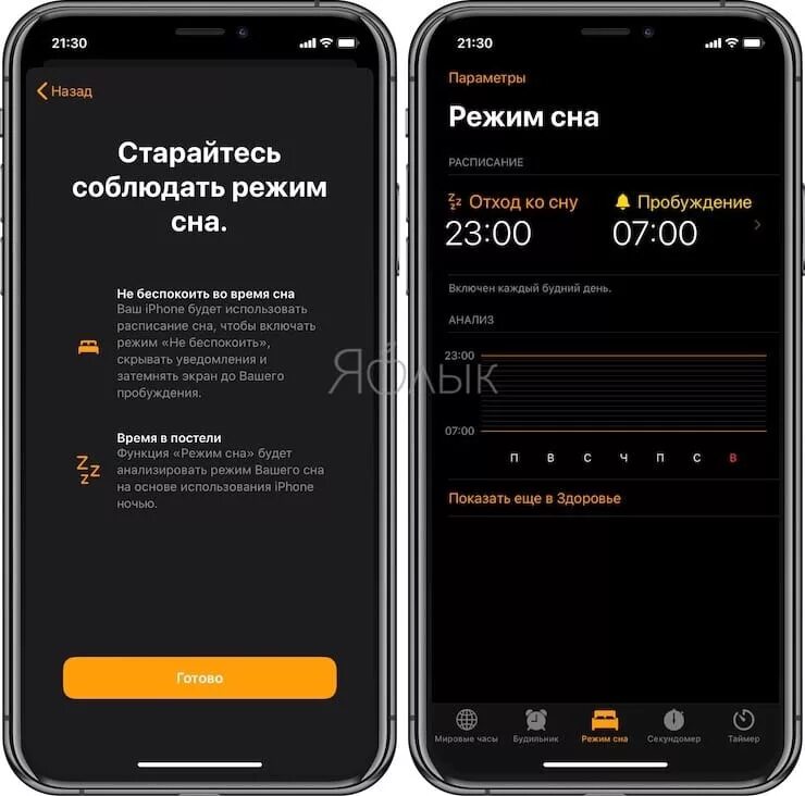 Пробуждение на айфоне. Режим сна iphone. Режим сна пробуждения на айфоне. Режим сна на айфоне 7. Функция сон на айфоне.