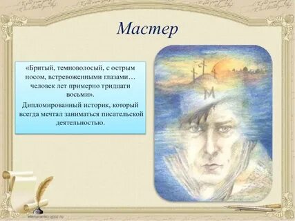 Примерно лет