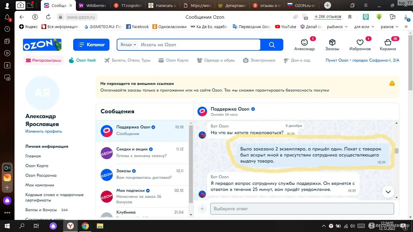Удаленка на озон отзывы. Удаленка на озон отзывы. Отзывы на озон хорошие пример. Удаленка на озон отзывы. Озон сотрудники.