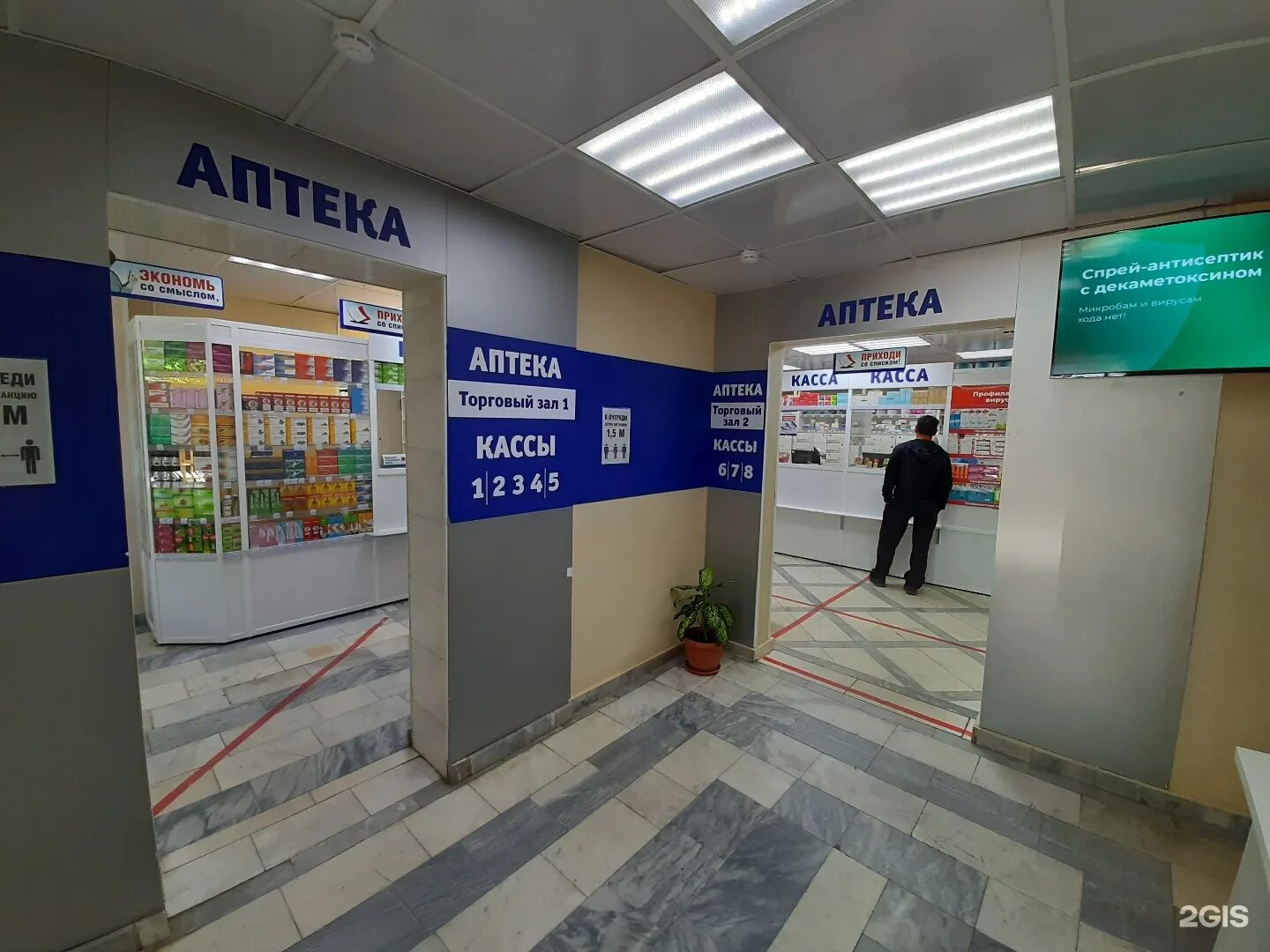 Фармаимпекс кемерово ленина 105. Аптеки фармаимпекс адреса. Аптека 40 лет победы фармаимпекс. Фармаимпекс склад. Фармаимпекс казань.
