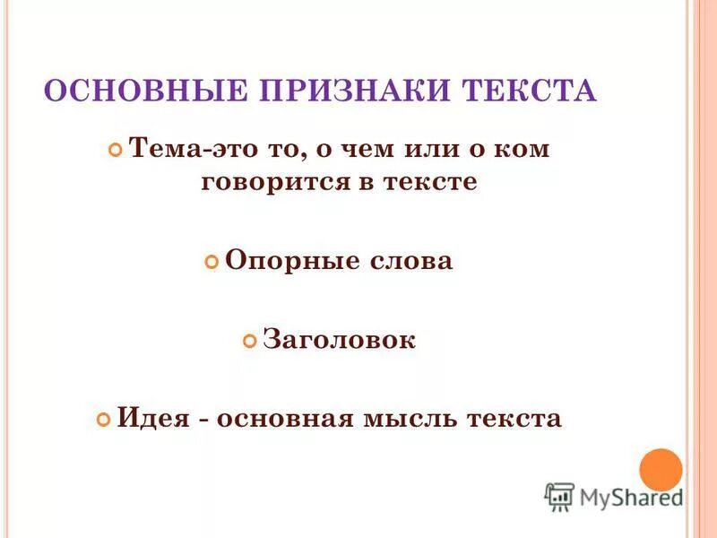 Прочитайте текст одним из признаков лженаучных обобщений