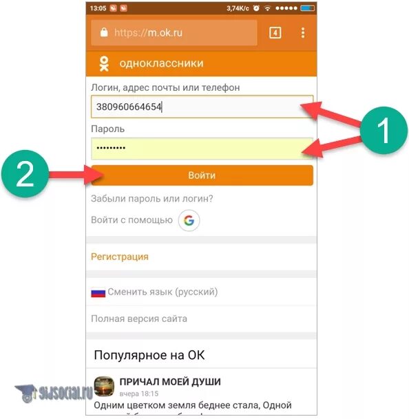 Удалить одноклассники свою страницу с андроид навсегда. Удалить одноклассники с телефона. удалить страницу в одноклассниках с телефона. удалиться из одноклассников с телефона. удалить страничку в одноклассниках с телефона.