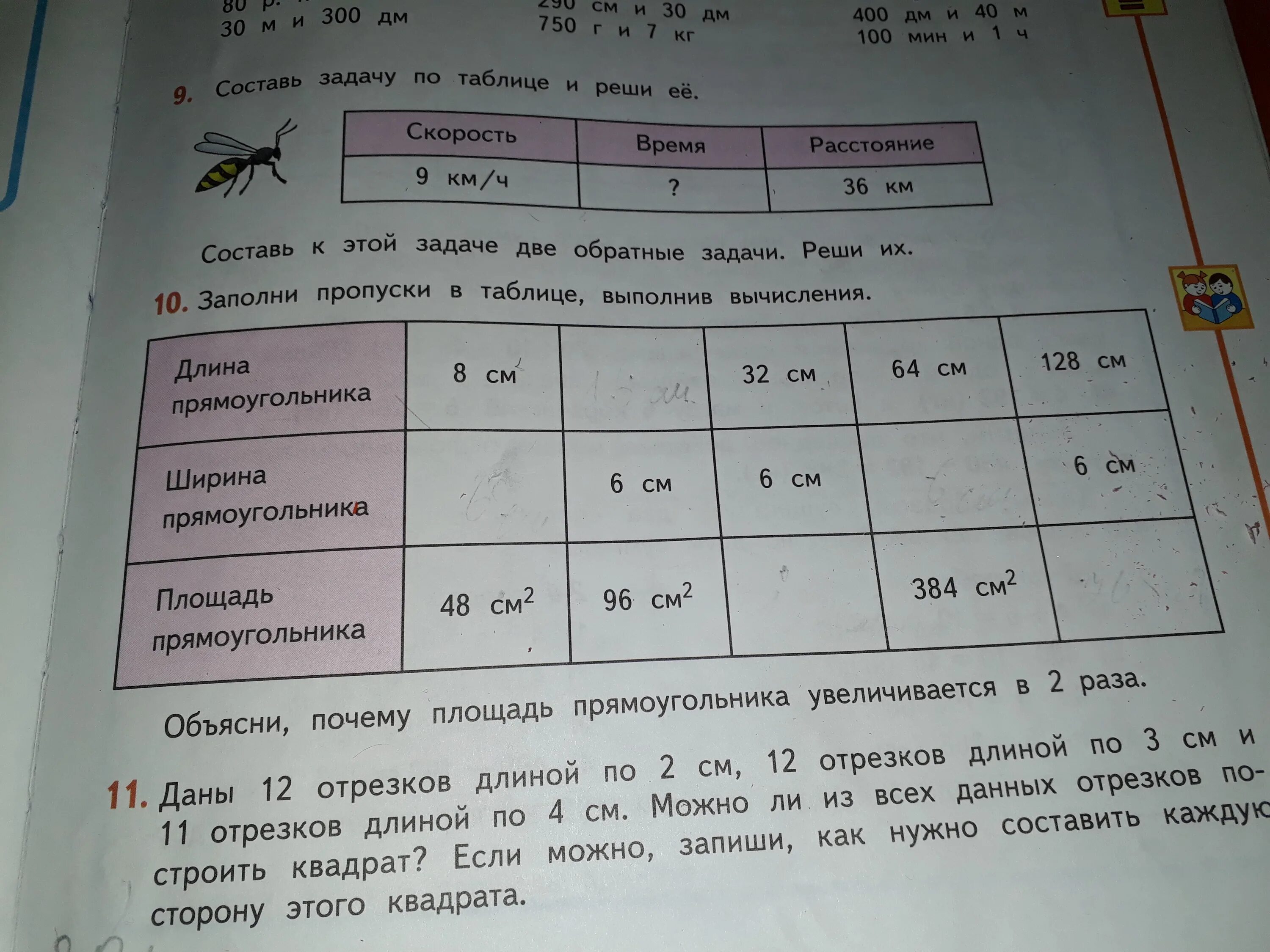 Заполни пропуски в таблице. Заполни пропуски в таблице выполнив. Заполни таблицу выполнив вычисления. Заполните пропуски в таблицах выполнив вычисления. Заполни пропуски в таблице выполни