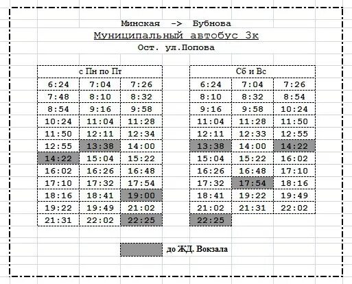 расписание автобусов вельск. архангельск северодвинский мост расписание закрытия. автобусы вельск.