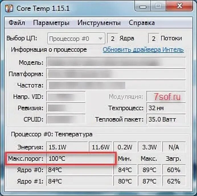 Программа Core. Core Temp. Программа для отслеживания температуры процессора. Core Temp 2.7. Core temp русский язык