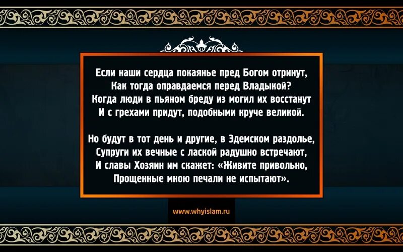 Гадать в исламе. Колдовство в исламе. колдуны в исламе. ад в исламе описание. хадис про колдовство.