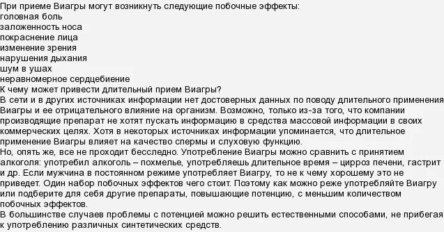 Виагра для мужчин совместимость с алкоголем. Виагра таблетки и спиртное. Силденафил взаимодействие с алкоголем. Виагра и алкоголь. Виагра и алкоголь.