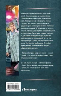 15 ножевых вязовский читать полностью