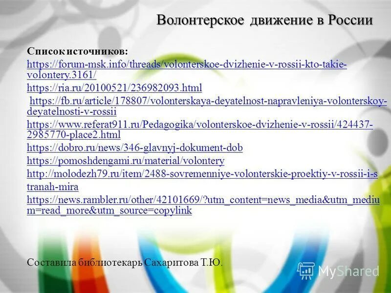 Forum msk org. посуда безопасная для здоровья. юрий подоляка 14 сентября. Wake up cafe тимура фрунзе. стильные кофейни в москве.