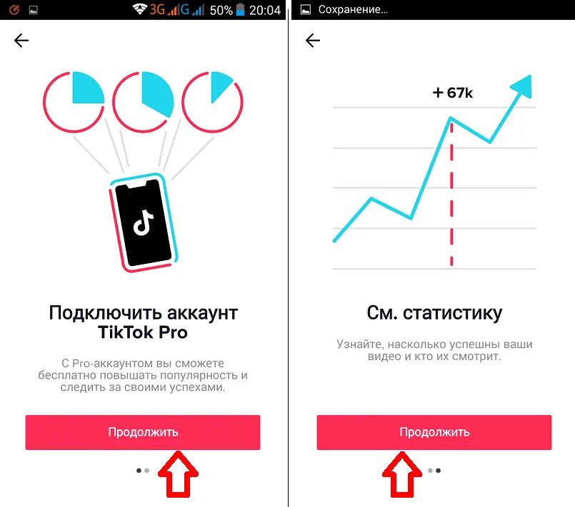 Что такое репост в тиктоке
