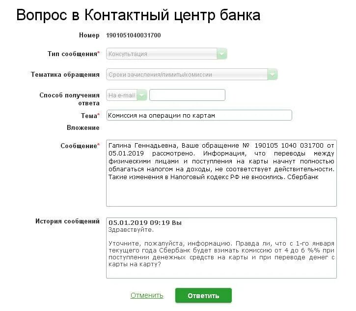 Сколько возвращают деньги сбербанк. Возврат денежных средств на карту. Возврат денег на карту Сбербанка. Возврат денежных средств на карту сроки. Период возвращения денежных средств на карту при возврате товара.