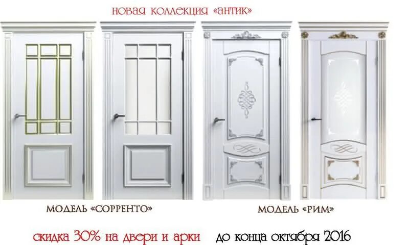 Межкомнатные двери киров. Дверцог двери киров модель рим. Межкомнатные двери киров. Дверца киров. Дверца киров.