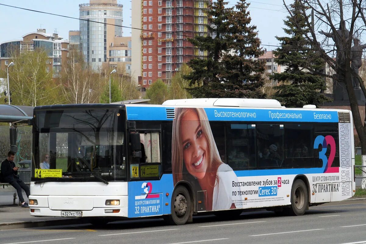 Автобусы из центра в городе. Реклама на автобусах. Реклама на маршрутках. Реклама в транспорте Пермь. Транспорт Пермь.