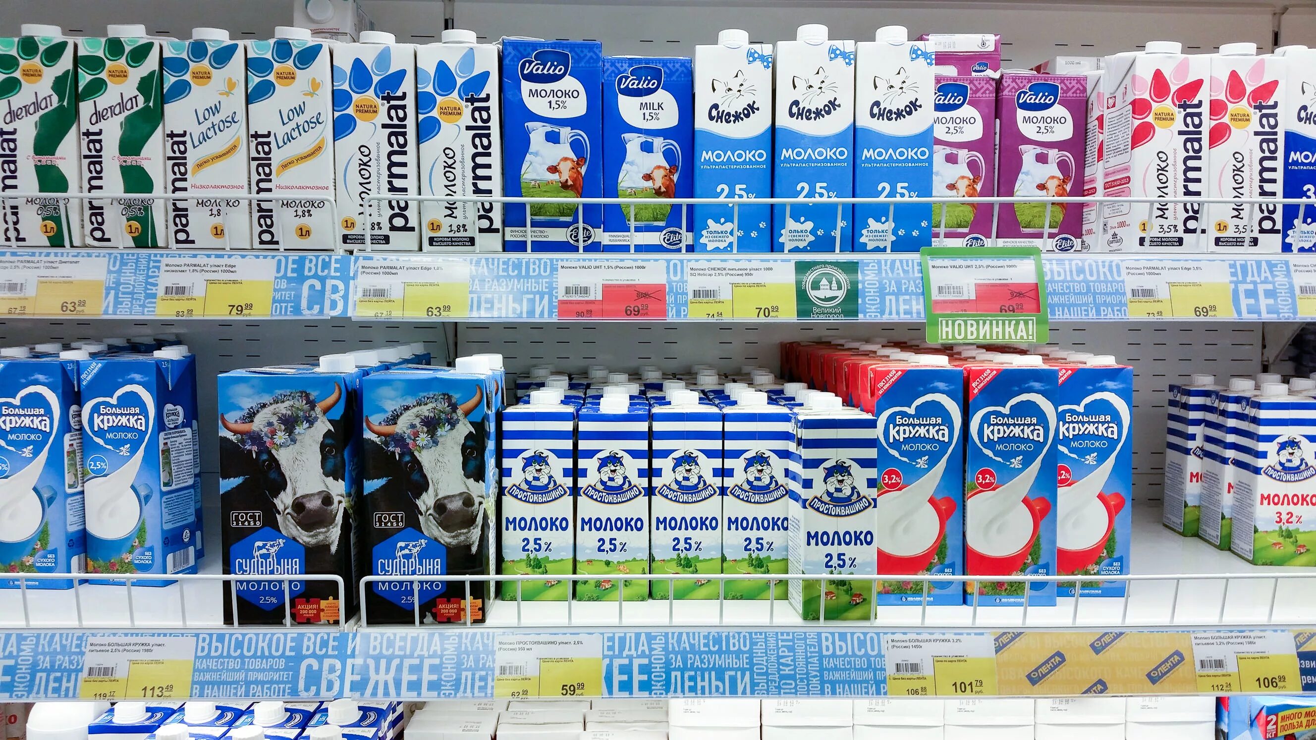 Молочные товары ассортимент. Молочные продукты в магазине. Молоко дешевое. Кисломолочные продукты ассортимент. Купить молоко в новосибирске