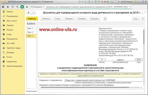 Копия бухгалтерия