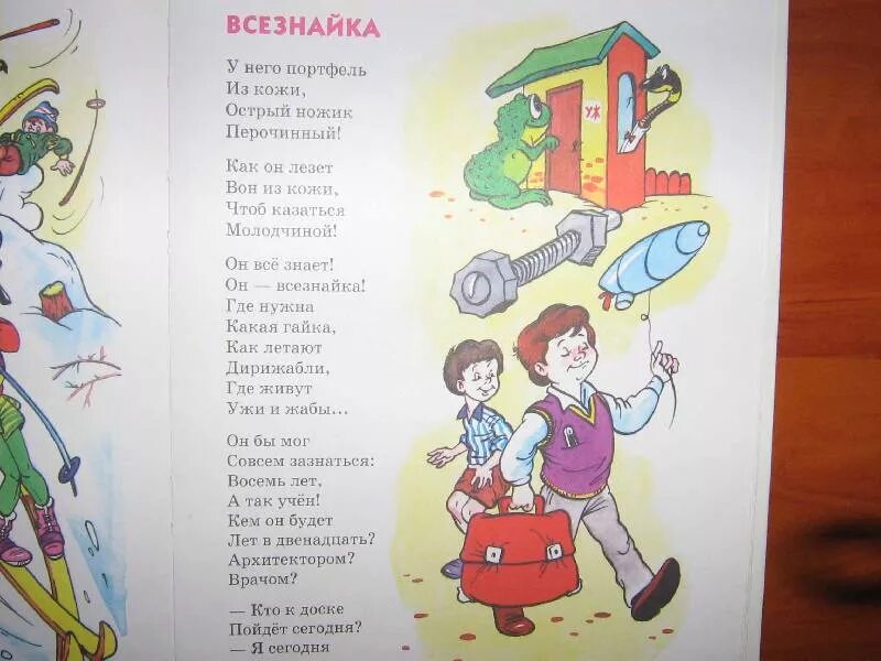 Стихи агнии барто для школьников 2. Стихотворение Агнии Барто. Стихи Барто. Стихи детям. Барто. Стихи для школьников.