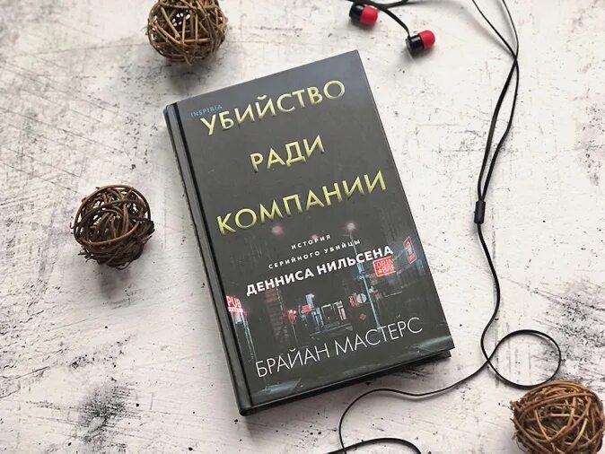 Masters книги