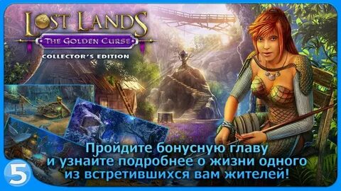 Lost lands андроид