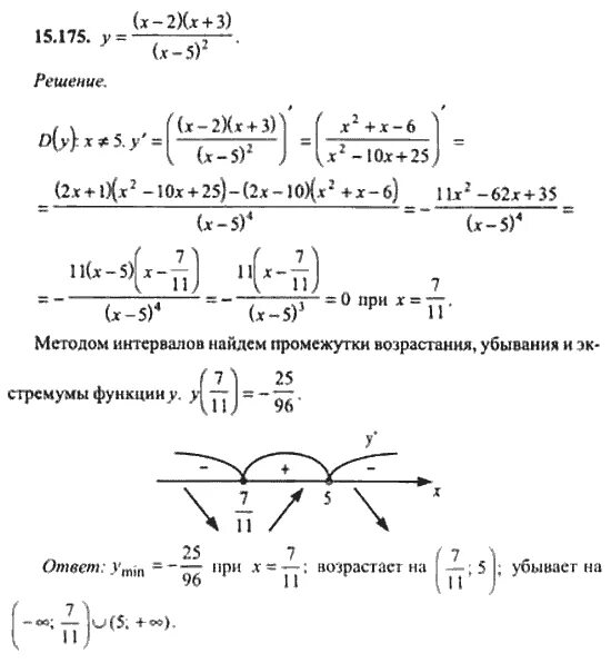 1 25 10 решение. Сканави 11 класс задания. Сканави сборник задач по математике дроби. Задания для института решить. Решенные задачки института.