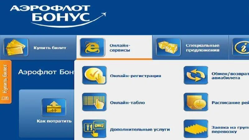 Мили Аэрофлот бонус. Карта Аэрофлот бонус. Перевести мили Аэрофлот. Бонусы Аэрофлот потратить на что?. Как потратить бонусы аэрофлота