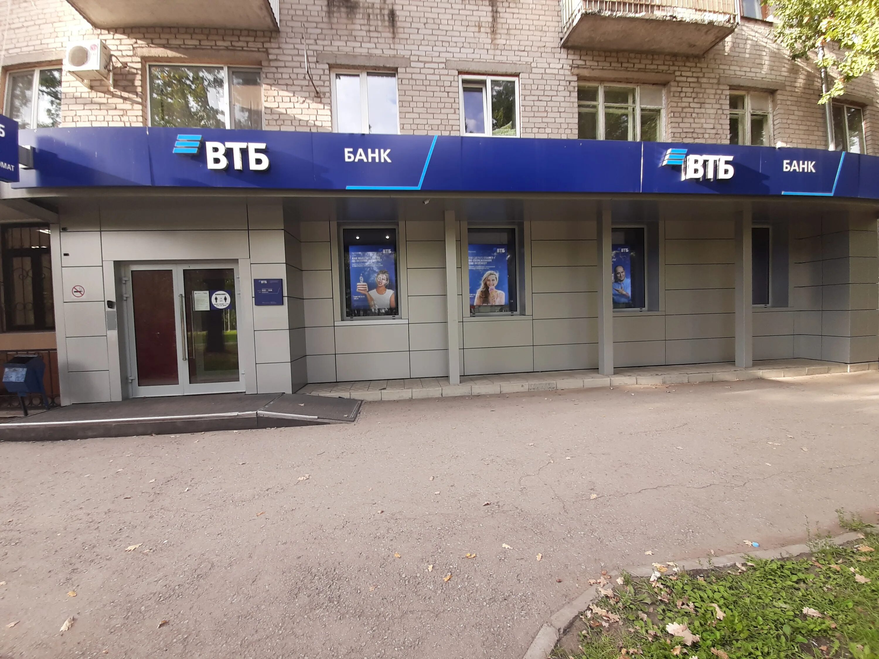 Банк втб в жуковском