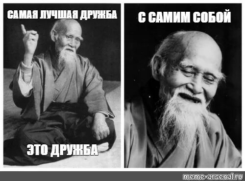 Походку не меняют. Морихей уэсиба приколы. иногда вовремя сделанные шаги меняют походку всей. иногда вовремя сделанные шаги. иногда вовремя сделанные шаги меняют.