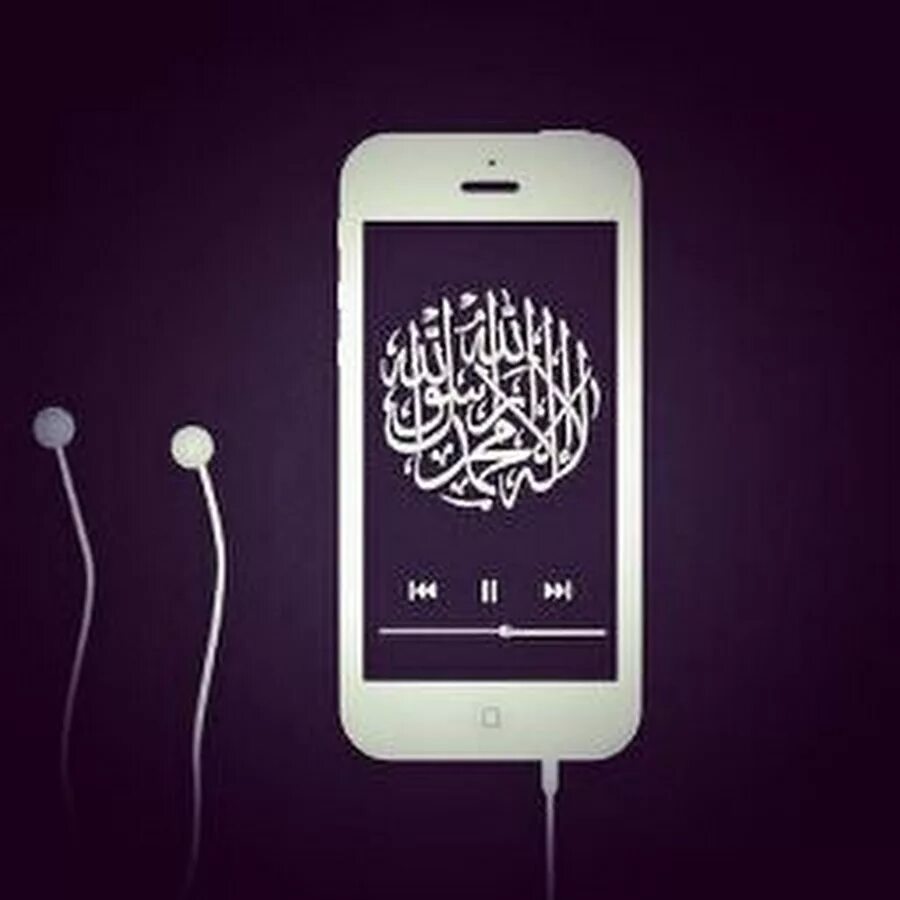 Нашид умершему. Коран и наушники. Коран в телефоне. Коран в наушниках. Мусульманские картинки на телефон.