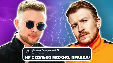 Конфликт егора