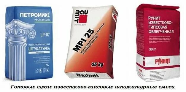 Руним штукатурка. Рунит цементно-известковая штукатурка. известковая штукатурная смесь рунит. известково-гипсовый раствор. известково-гипсовая штукатурка.