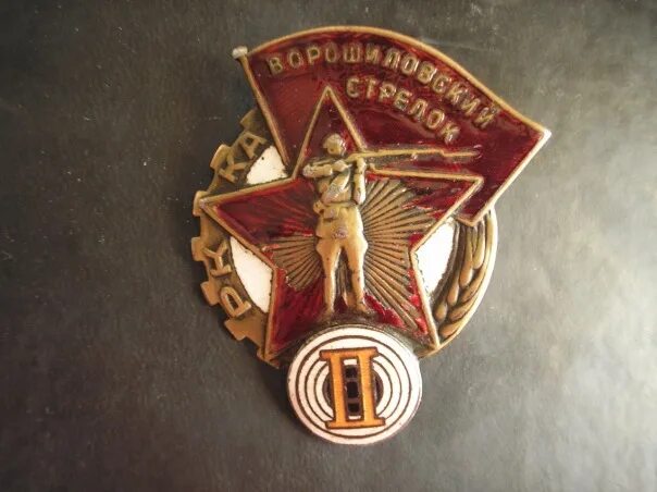 Ворошиловский досааф. Ворошиловский стрелок ркка. знак ворошиловский стрелок 2 ступени ркка. ворошиловский стрелок нквд знак. ворошиловский стрелок гупво знак.