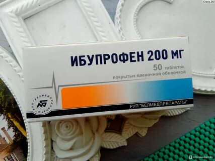 Ибупрофен таблетки 50 мг