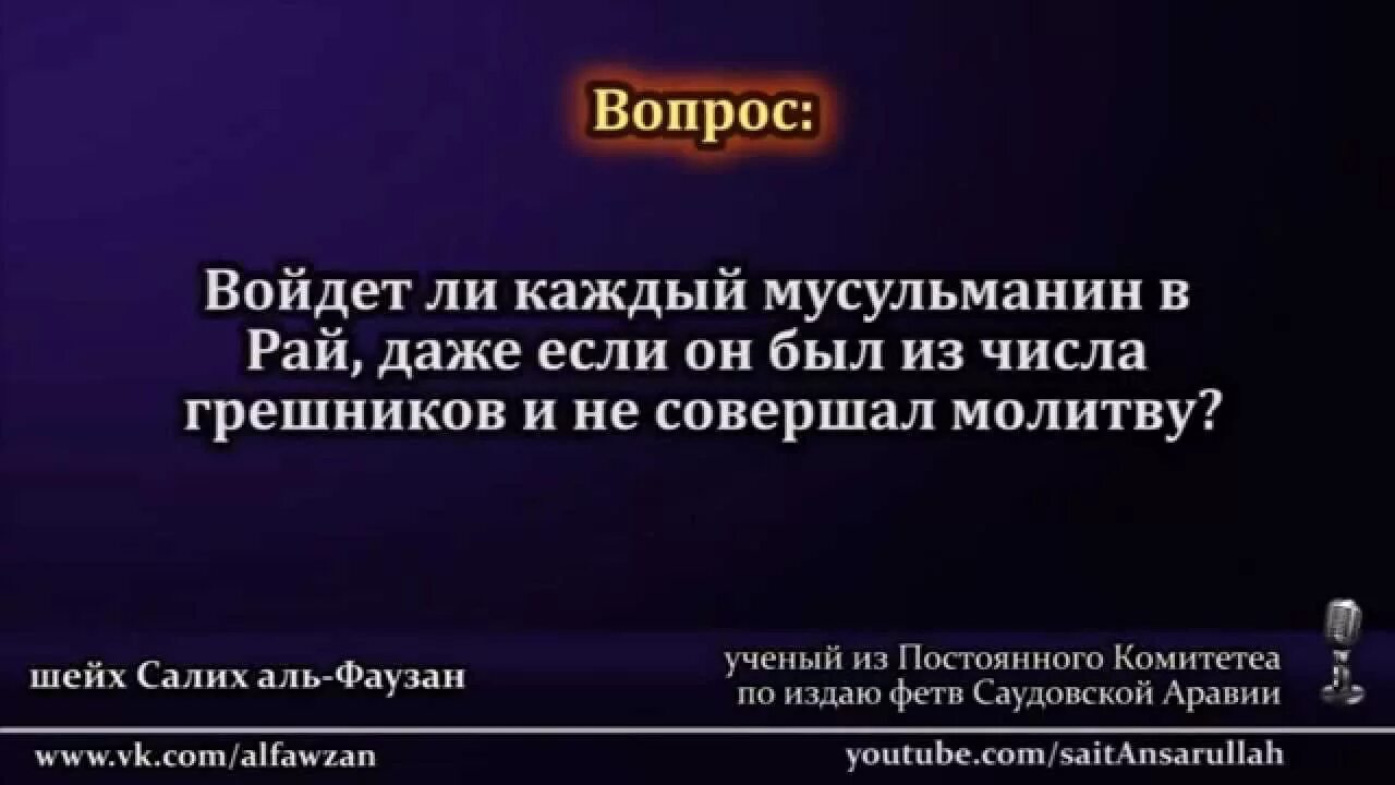 Мусульманин без уха не попадет в рай