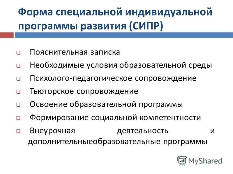 Сипр 2025 2029. Сипр 2025 2029