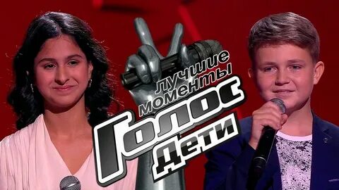 Голос 10 лучшее