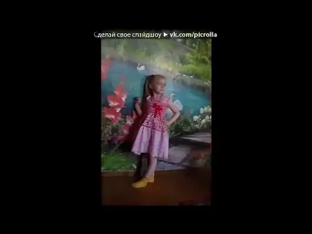 Песня не высовывайся дочка
