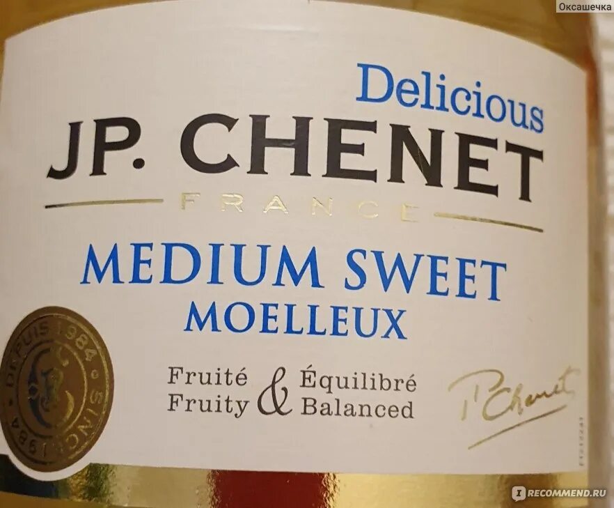 Chenet medium sweet. Вино jp CHENET Medium Sweet moelleux. J P CHENET белое полусладкое. Вино jp CHENET Medium Sweet белое.