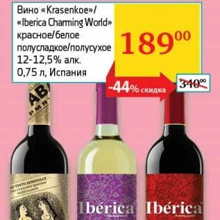 Вино красное сухое магазин красное белое
