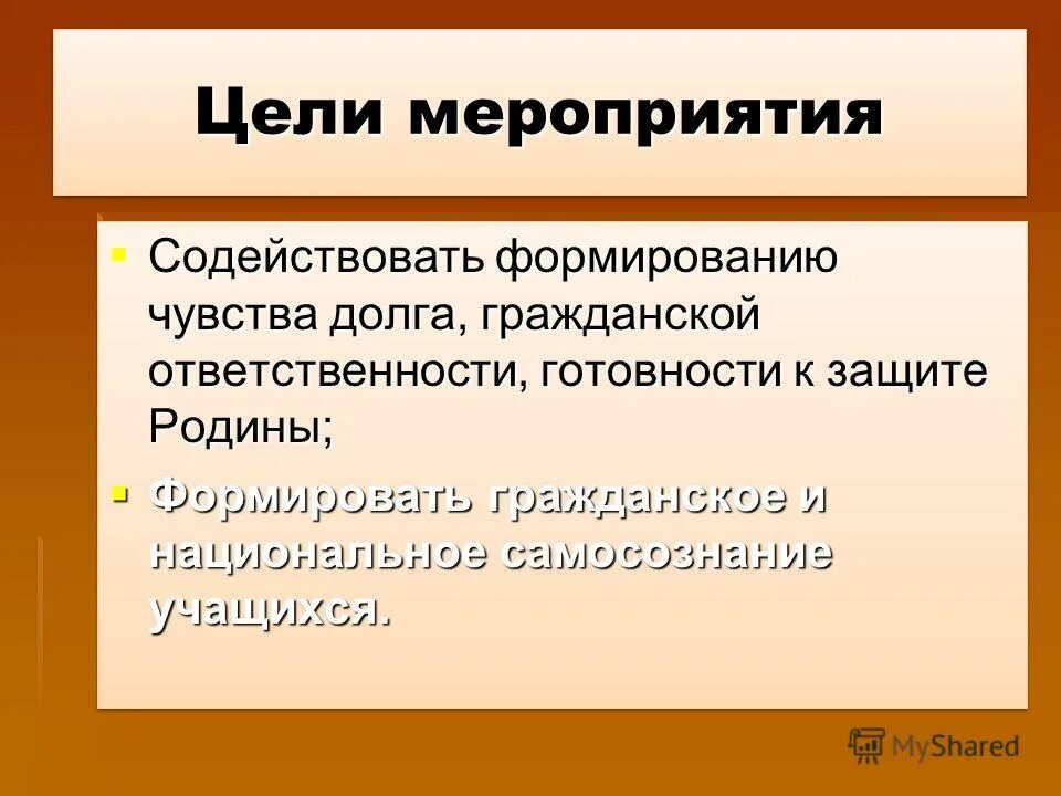 события способствующие развитию. образование в первой половине 19 века. какие могут быть школьные мероприятия. функционирование систем гарантий экспортных кредитов. мероприятия по развитию продукта.