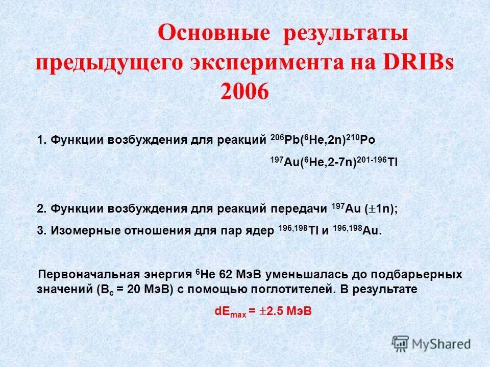 предыдущий результат